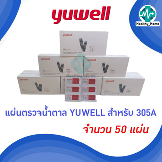 แผ่นตรวจน้ำตาลในเลือดปลายนิ้ว สำหรับรุ่น Y-305A ยี่ห้อ Yuwell