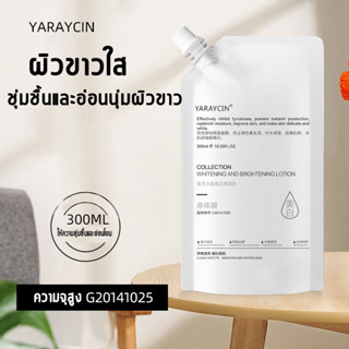 YARAYCIN ครีมอาบน้ำขาว 300ml ต้านอนุมูลอิสระ (ครีมนมแพะ ครีมโลชั่น ครีมให้ความชุ่มชื้น )สบู่ผิวขาว ครีมไวท์เทนนิ่งบอดี้