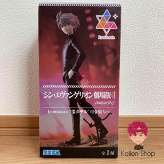 [Pre-Order] ฟิกเกอร์แท้💯 Shin Evangelion Gekijouban - Nagisa Kaworu - Luminasta - Commander Uniform (SEGA) อีวานเกเลี่ยน