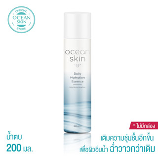 OCEAN SKIN โอเชี่ยนสกิน ไฮเดรชั่น เอสเซ้นส์ 200มล HES03