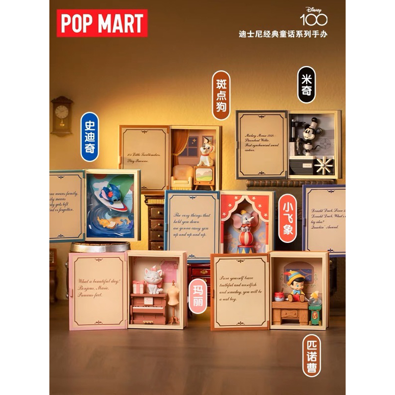 กล่องสุ่ม Popmart คอลDisney100ปี🥳🎉แท้💯 | Popmart Disney 100y blind box
