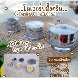 ครีมฝ้า โอเวอร์บลิ้งครีม (Over Blink Cream) ครีมแก้ฝ้า ครีมรักษาฝ้า Cream&amp;Nui Princess