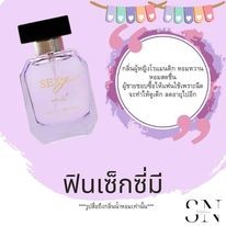 หัวเชื้อน้ำหอมแท้ไม่ผสมแอลกอฮอล์ กลิ่นฟินเซ็กซี่มี ขวดละ 100บาท ขนาด 30 มิล