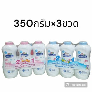 แป้งโคโดโม 350 กรัม(แพค 2 แถม 1)