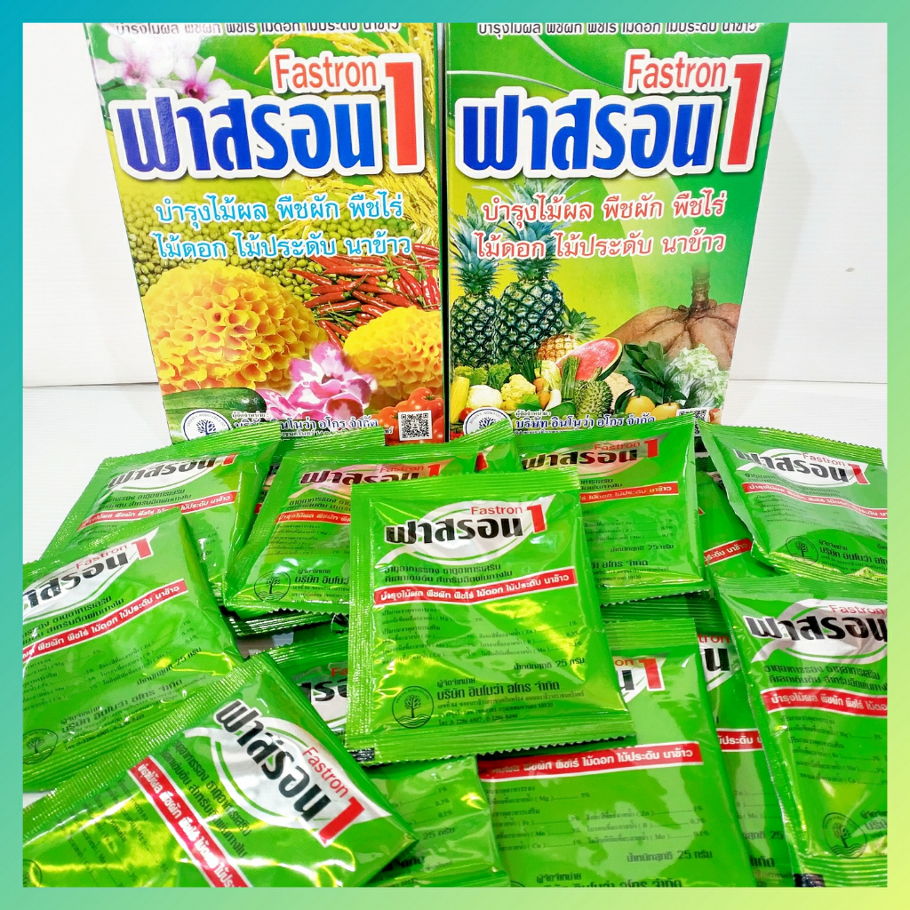 ฟาสรอน 25 กรัม ปุ๋ยเคมี คีเลท ธาตุอาหารรอง-เสริม ปุ๋ย