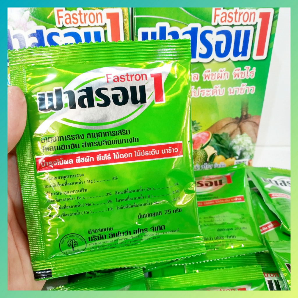 ฟาสรอน 25 กรัม ปุ๋ยเคมี คีเลท ธาตุอาหารรอง-เสริม ปุ๋ย รูปที่ 2