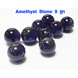 หินนำโชค หินตบแต่ง AMETHYST หินอเมทิสต์ ขนาด 10 มม. (1ชุด ได้ 9 เม็ด) สร้อยข้อมือหินแท้ หินแท้นำเข้า เกรดพรีเมี่ยม ZX