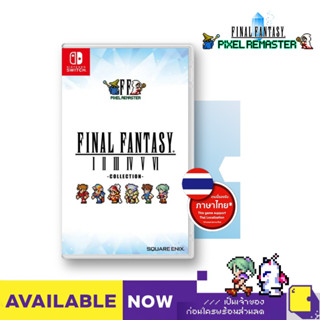 พร้อมส่ง | Nintendo Switch™ Final Fantasy I-VI Pixel Remaster Collection (By ClaSsIC GaME)