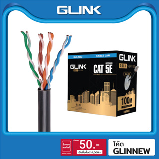 GLINK สาย LAN CAT5E OUTDOOR (100 M) รุ่น GLG-5002 (Gold Series)