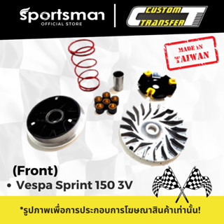 Sportsman ชุดชามมอเตอร์ไซค์หน้า CT สำหรับ Vespa Sprint 150