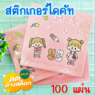 สติ๊กเกอร์ ไดคัท pvc กันน้ำ ลายน่ารัก ส่งคละลาย คละสี