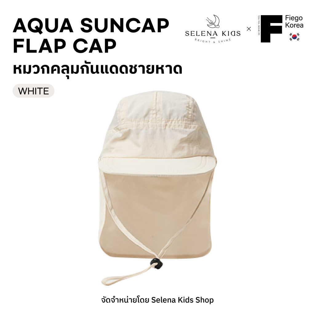 FC1 AQUA SUNCAP FLAP CAP (TAUPE)