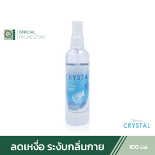 Miracles Crystal (คริสตัล) Deo Spray สเปรย์สารส้ม ระงับกลิ่นกาย 100 มล.