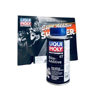 น้ำยาล้างหัวฉีด (LIQUI MOLY)  Addtitve 125ml. รหัสสินค้า LIQUI-1581