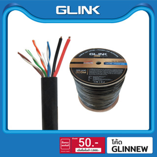 GLINK สาย LAN CAT5E มีไฟ OUTDOOR (305 M) รุ่น GLG-5009 (Gold Series)