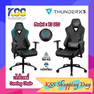 06.06 เก้าอี้เกมมิ่งขั้นเทพของแท้ ThunderX3 DC3 GAMING CHAIR  รับประกัน 1 ปี สินค้าพร้องส่ง