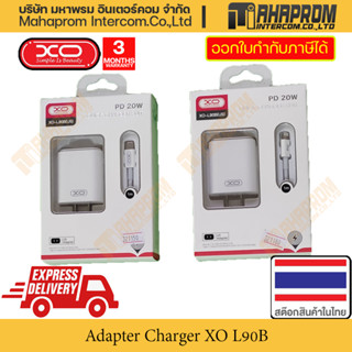 หัวชาร์จ อะแดปเตอร์ โทรศัพท์ XO รุ่น L-90B กำลังไฟสูง 20W มาพร้อมสาย PD ประจำ Adapter สินค้ามีประกัน