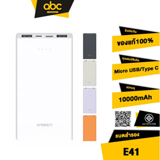 [ส่งไว 1 วัน❗] Eloop E41 แบตสำรอง 10000mAh Power Bank ของแท้ 100% พาวเวอร์แบงค์ USB Type C ชาร์จเร็ว