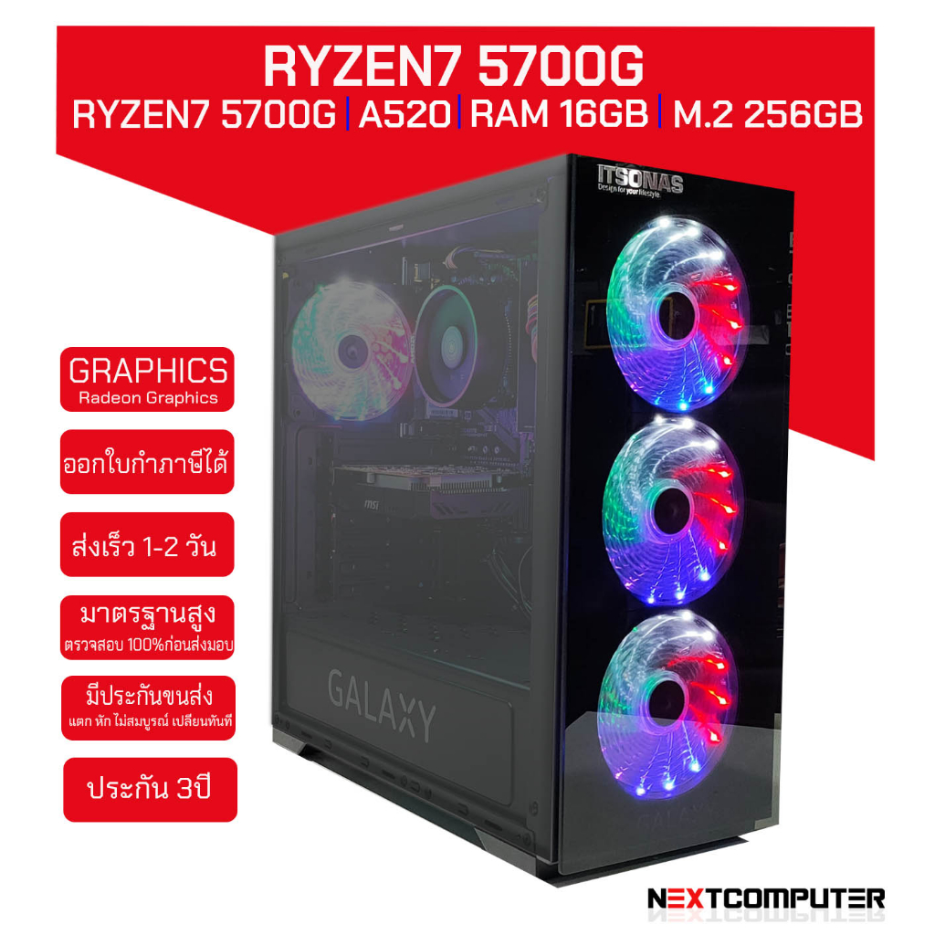 Computer Gaming RYZEN7 5700X l GTX 1060 [SKU0174] RAM 16G l  PSU 600W l SSD 256