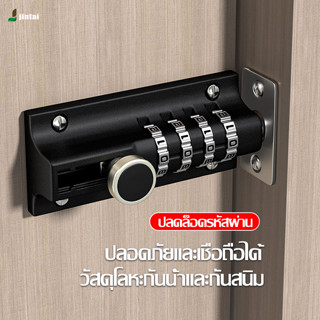 Vacuum66 กลอนล็อกลิ้นชัก ระบบล็อกนิภัย กลอนล็อกประตู  กลอนตู้เฟอร์นิเจอร์ พกพาสะดวก  ใช้สกรูเพื่อติดตั้งให้แน่นมากขึ้น