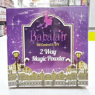 (ของแท้ 100%)แป้งบาบาร่า สูตร2 ปกปิด เน้นคุมมัน 14g Babalah Oil Control UV Magic 2 Way Cake Magic Powder SPF20