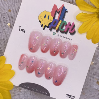 [ MEPICHNAILS ] เล็บเจลปลอมแท้ 💯 % (ฟรีกาว+ตะไบ+ไม้ส้ม)