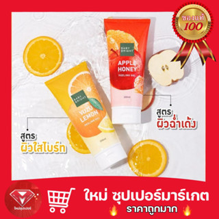 【สูตรผลไม้】🍊 เจลขัดขี้ไคล ✨ผลัดเซลล์ผิว💦【ผิวกระชับ ผิวกระจ่างใส】BABY BRIGHT PEELING GEL 350ML