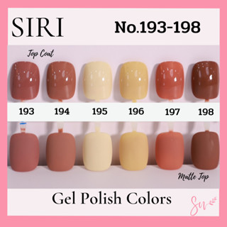New Arrival สีเจลแบรนด์SIRI NO.193-198 คุณภาพดี มี อย. เลขที่ 10-2-6600018803 สีสวย เม็ดสีแน่น ปลายพู่กันทาง่าย