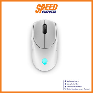 DELL GAMING MOUSE (เมาส์เกมมิ่ง) ALIENWARE AW720M LUNAR LIGHT By Speed Computer