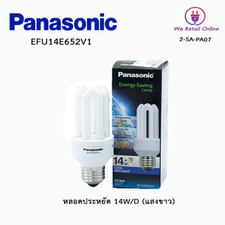 หลอดตะเกียบ 14W (แสงขาว) รุ่นEFU14E6521V ขั้วE27 Panasonic