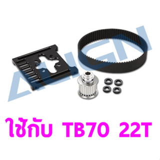 อะไหล่ฮอ TB70 22T 15mm Belt Pulley Assembly Refit Set HB70B033XX อุปกรณ์เฮลิคอปเตอร์ Rc Align T-rex Rc