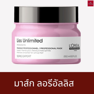 มาส์ก เคราติน ลอรอัล (ลิส) 250ml