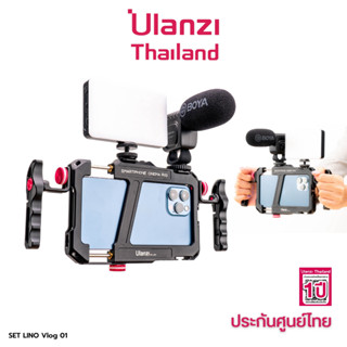 Ulanzi Lino Metal case for Appl0 X/11/12/13 SMARTPHONE VIDEO RIG เคสสำหรับ ip-hone อุปกรณ์เสริมไอโฟน อลูมิเนียมแข็งแรง