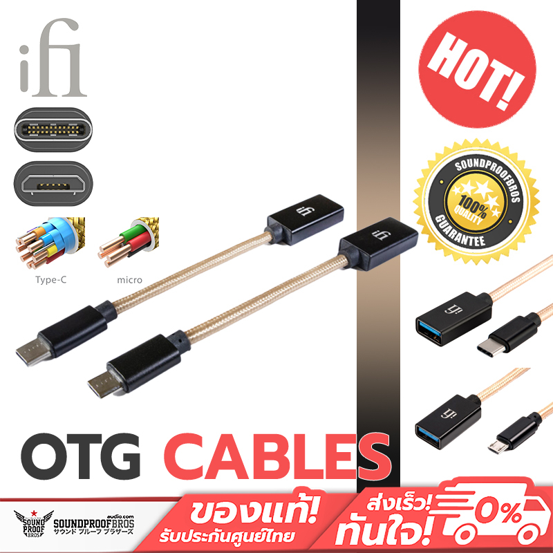 สาย iFi OTG Cable iFi’s สายยาว 120mm เป็น USB 3.0 [Type-C]