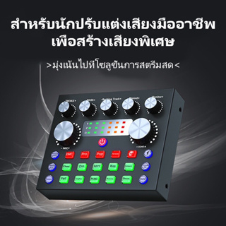 V8/V8s เสียงชุดหูฟังไมโครโฟน Webcast สดการ์ดเสียงสำหรับโทรศัพท์ มี Bluetooth