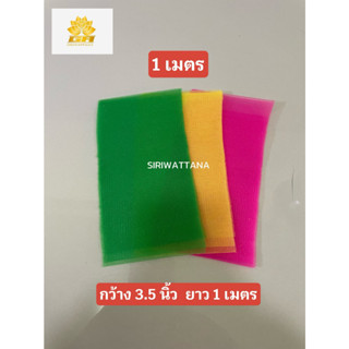 ผ้า 3 สี ผ้าแพรเยื่อไม้ ผ้าผูกศาล ศาลพระภูมิ ตายาย เจ้าที่