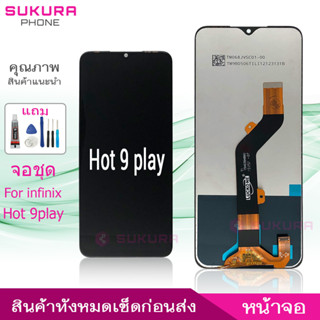 จอชุด สำหรับ infinix Hot 9play หน้าจอ infinix Hot 9 play จอ ​LCD infinix Hot9 play