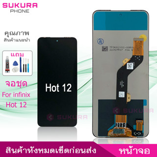 จอชุด สำหรับ infinix Hot 12 หน้าจอ infinix Hot 12 จอ ​LCD infinix Hot 12