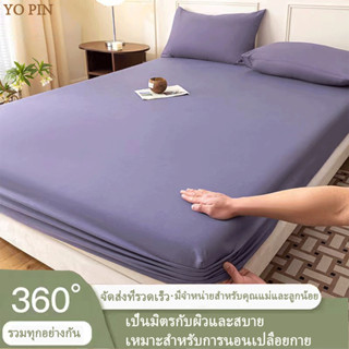 ผ้าปูที่นอน6ฟุต ชุดเครื่องนอน ผ้าปูที่นอนสีพื้น