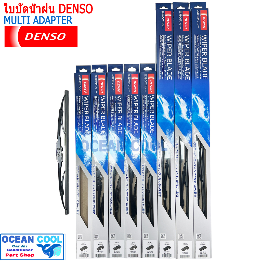 ใบปัดน้ำฝนรถยนต์ DENSO ขนาด 12-26 นิ้ว รุ่น DCS WIPER BLADE เเท้100% ที่ปัดนำฝน รุ่น Multi Adapter ใ