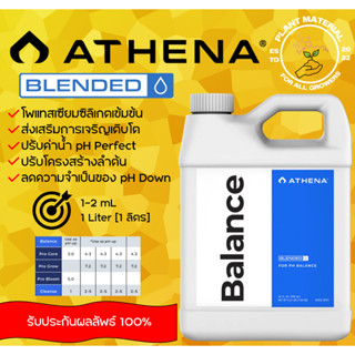 Balance - Athena ปุ๋ยโพแทสเซียม ซิลิเกตเข้มข้น ส่งเสริมการเจริญเติบโต pH perfect ปุ๋ยทำดอก ปุ๋ยทำใบ ปุ๋ยเสริมดอก