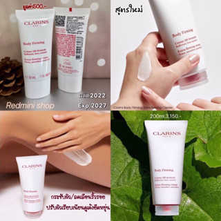 Clarins Body Extra-Firming cream 30ml. บำรุงผิวกายฟื้นฟูให้ผิวนุ่มเนียนเรียบกระชับขึ้น ป้ายไทย