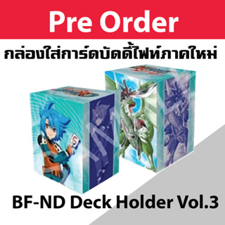 Pre (เริ่มส่งเดือน พ.ย.66) กล่องใส่การ์ด บัดดี้ไฟท์ ภาคใหม่ New Drive Vol.3 ลาย ทาซุคุ&amp;แจ็ค Buddyfight ND พี่พงษ์