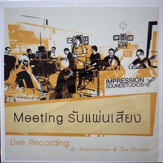 แผ่นเสียง LP Meeting รับแผ่นเสียง - Live Recording By Impression &amp; Joe Poster ( แผ่น Test Pressing )