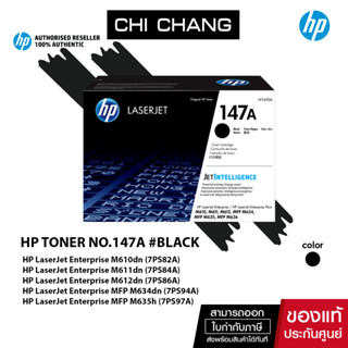 จัดส่งฟรี!! HP TONER NO.147A # W1470A BLACK หมึกพิมพ์แท้ Original 100%