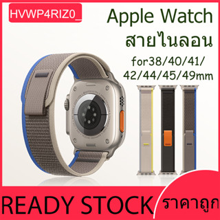 สายนาฬิกาไนลอน สายนาฬิกาไนลอนสำหรับ Apple Watch Ultra 49mm Band 45mm 44mm 40mm 41mm iWatch series 7 6 5 3 se Ultra 8