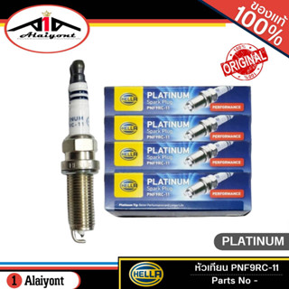 หัวเทียน สำหรับรถยนต์ เฮลล่า แพลททินั่ม HELLA PLATINUM Spark Plug รหัส PNF9RC-11 จำนวน 1ชุด = 4หัว