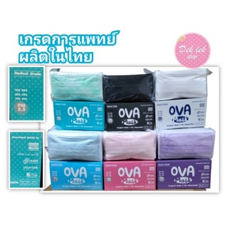 OVA Mask VFE 99% ป้องกันPM2.5 Disposable Face Mask 3 ply Earloop