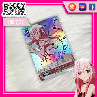 HOBBYHOUSE 🎏 การ์ด Inori Yuzuriha【Guilty Crown】ปั้มลายเซ็น การ์ดโฮโลแกรม การ์ดแฟนเมด TCG ACG Weiss Schwarz