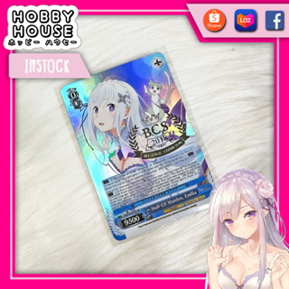 🎏 การ์ด Emilia【Re:Zero】ปั้มลายเซ็น การ์ดโฮโลแกรม การ์ดแฟนเมด TCG ACG Weiss Schwarz